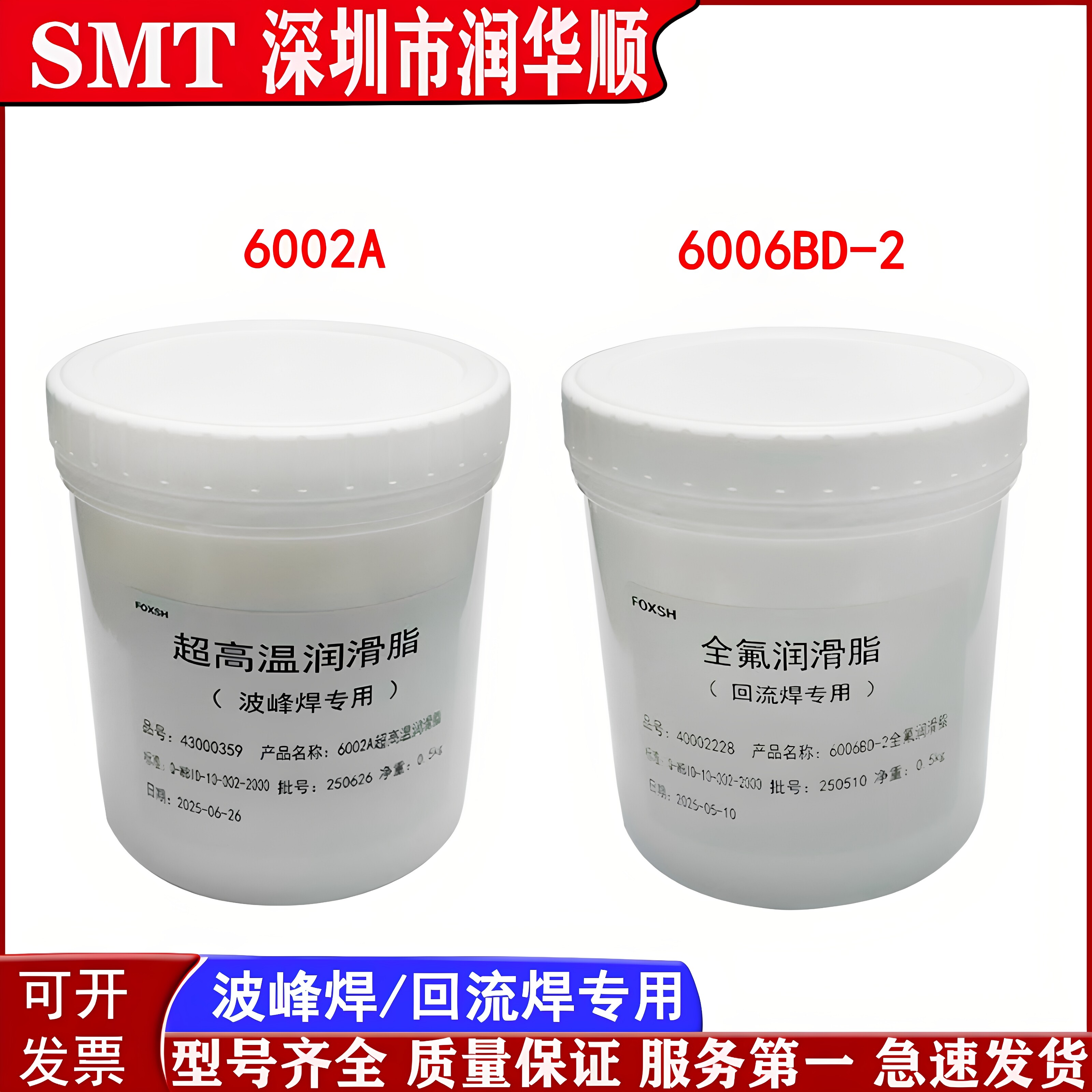 6002A回流焊波峰焊全氟润滑脂耐高温600度专用链条保养油6006BD-2