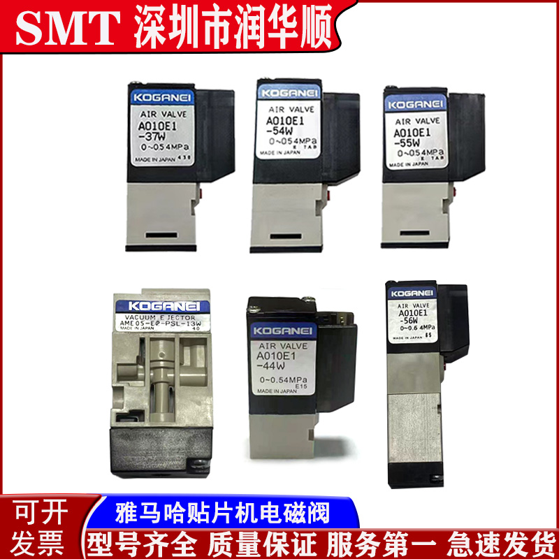 YAMAHA雅马哈头部真空电磁阀A010E-37W 44W 13 56W JA10AA-21 36W