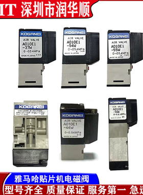 YAMAHA雅马哈头部真空电磁阀A010E-37W 44W 13 56W JA10AA-21 36W