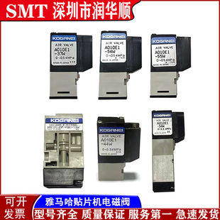 44W 56W JA10AA 36W YAMAHA雅马哈头部真空电磁阀A010E 37W