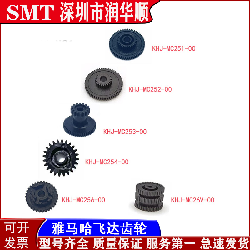 SS12 16MM飞达卷带齿轮P3雅马哈电动飞达配件KHJ-MC253-00MC154