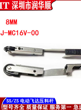 雅马哈电动飞达SS8/12/16MM配件PO压料杆卷带齿轮KHJ-MC16V-00