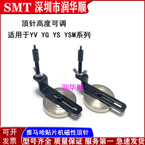 KV7-M921D-10X K98-M9213-10X 雅马哈贴片机磁性顶针YV YG YS顶针