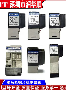 YAMAHA雅马哈头部真空电磁阀A010E-37W 44W 13 56W JA10AA-21 36W