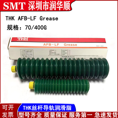 THK AFB-LF Grease耐磨耐高温丝杆导轨油机械齿轮保养润滑脂