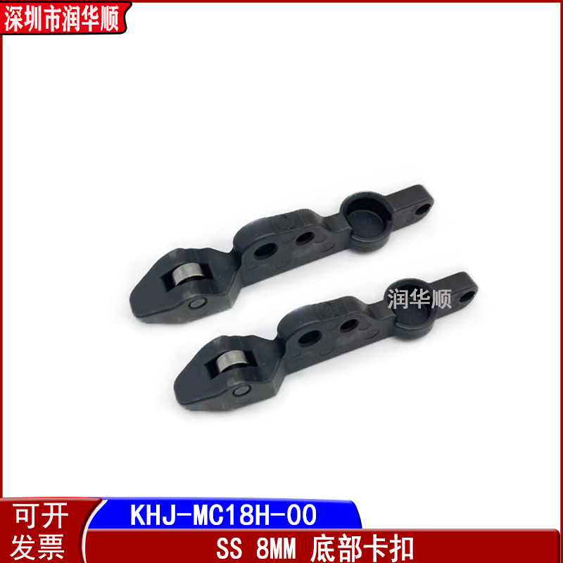 KHJ-MC18H-00 YAMAHA雅马哈电动飞达SS款8MM底部卡扣