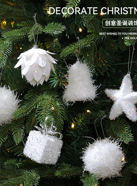 【工厂】圣诞节装饰品高级感白色圣诞树挂饰isn吊球橱窗场景布置