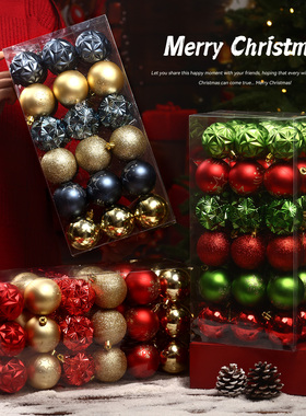 【工厂】圣诞节装饰品圣诞树挂饰6cm彩球小吊饰配件装扮道具套装