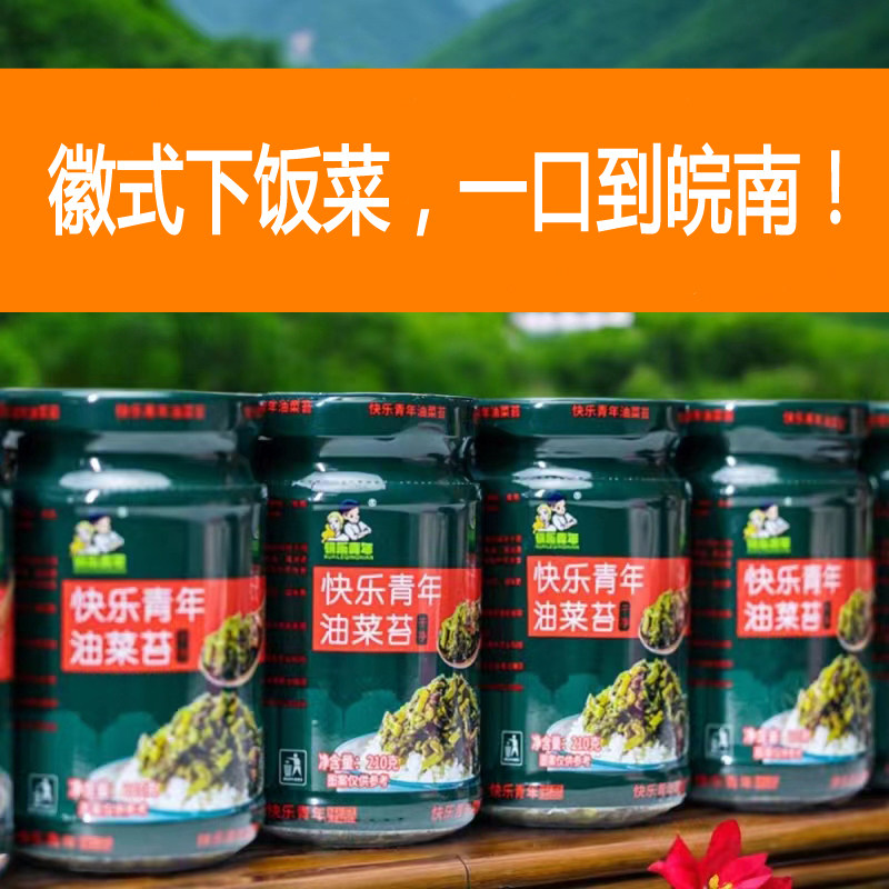 快乐青年老坛油菜苔皖南煎饺子馅