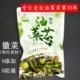 快乐青年老坛油菜苔苔心菜阿婆菜咸菜苔安徽马鞍山芜湖腌菜下饭菜