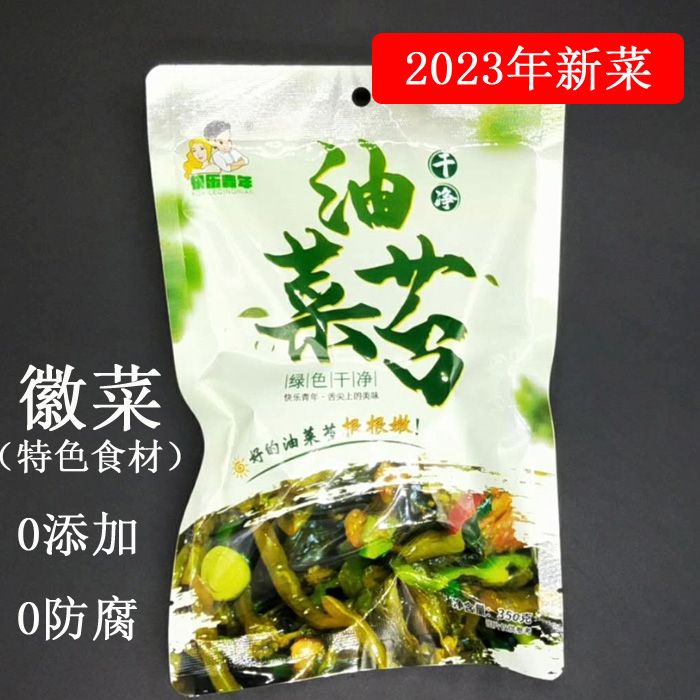 快乐青年油菜苔咸菜大全供应整箱安徽...