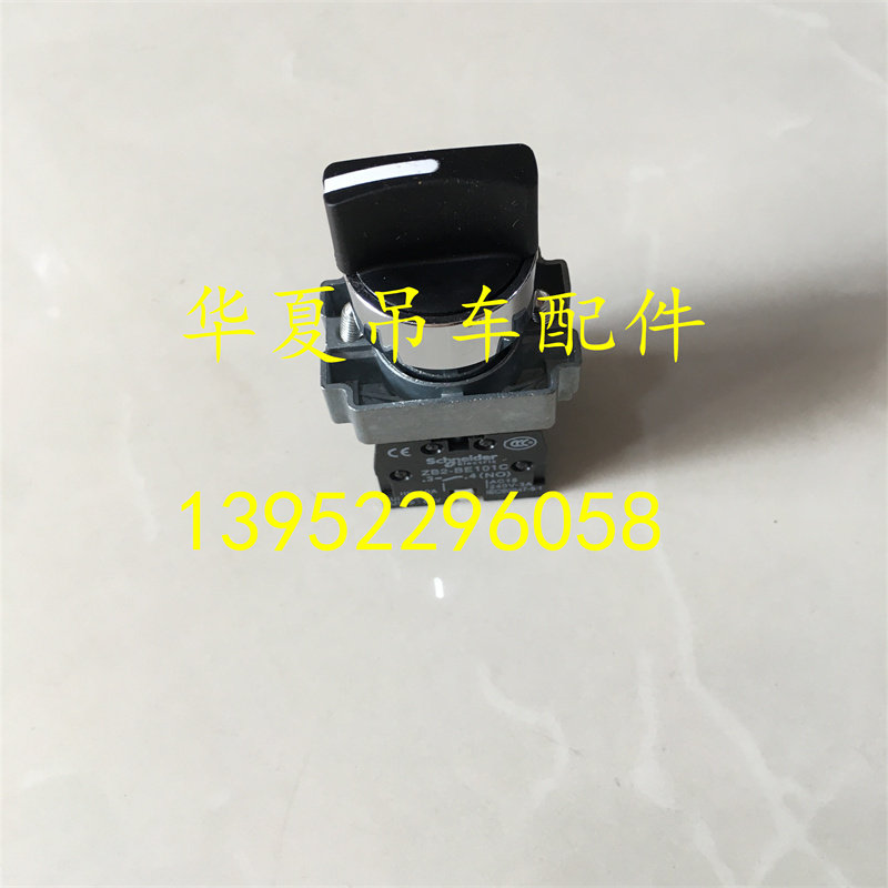 中联吊车操纵室转换开关上车操作室伸缩旋钮急停强制新款ztc切换