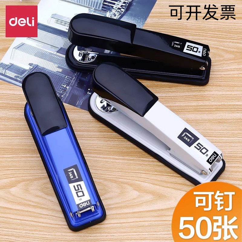 得力0314订书机大号重型加厚订50页学生办公用订书器金属身装订机