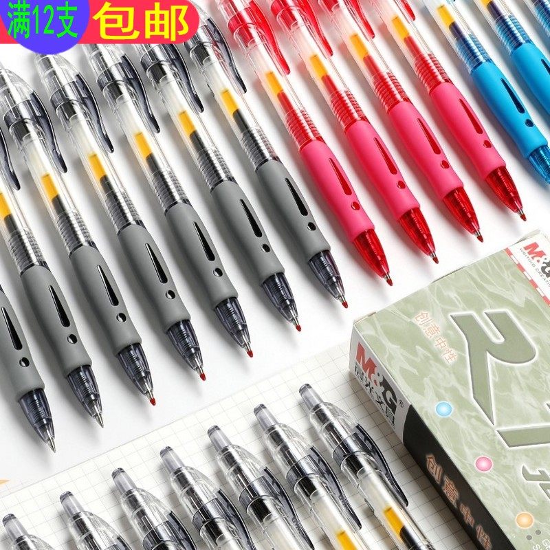 晨光gp1008按动中性笔0.5m黑碳素水性笔学生考试笔芯g-5学霸红笔