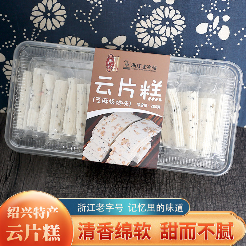 马仁和云片糕绍兴特产老年食品糕点小吃食品零食米糕八珍糕老字号