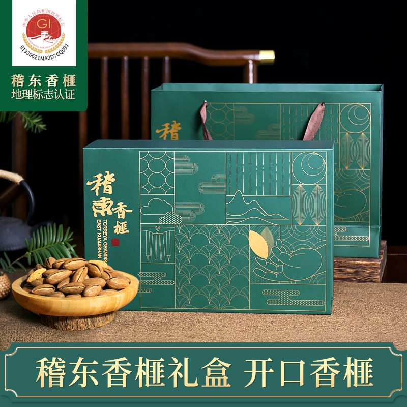 南子口香榧礼盒25年新货