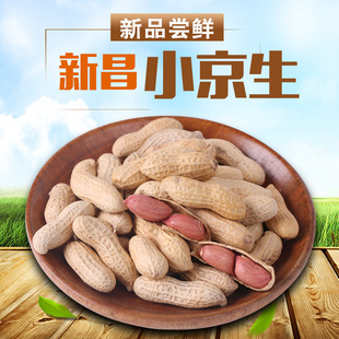 25年新炒穿岩十九峰绍兴新昌小京生花生红皮花生米下酒炒货礼盒