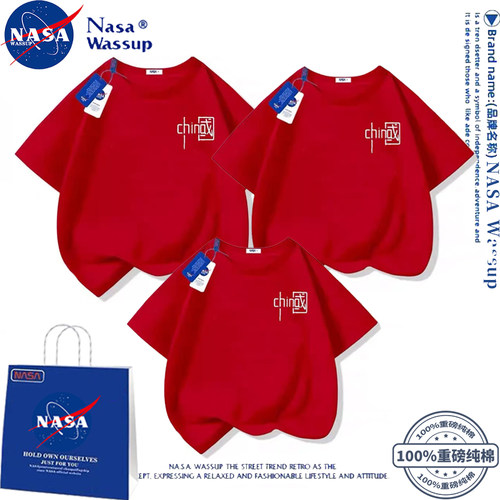NASA联名中国亲子纯棉短袖T恤