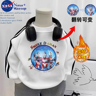 NASA联名奥特曼变脸男童三天杆亮片卫衣翻转变图秋冬加绒圆领上衣