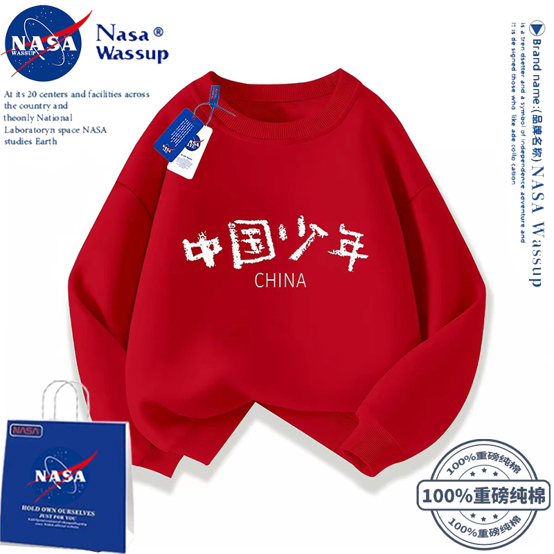 NASA联名儿童圆领卫衣春秋冬加绒中国少年学生运动上衣班服定制