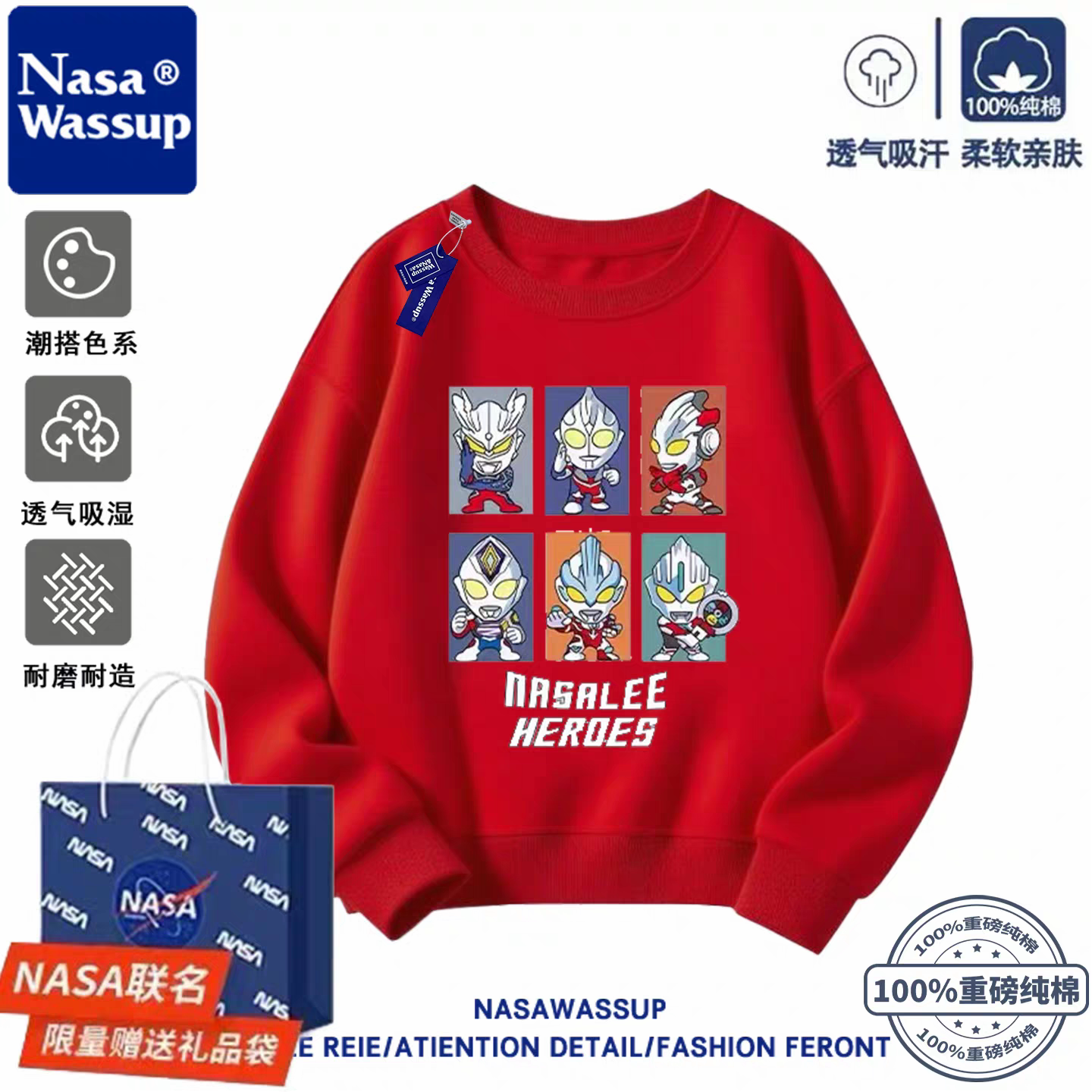 NASA联名卡通奥特曼儿童卫衣2026新款春秋冬加绒纯棉男童圆领卫衣