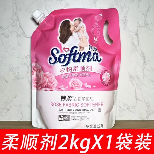 家家宜衣物柔顺剂留香防静电2L