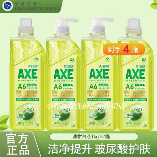 斧头牌1kg柠檬玻尿酸油柑洗洁精