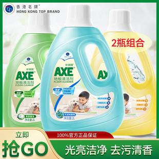 AXE斧头牌地板清洁剂2L 2瓶茉莉花尤加利柠檬持久清香速干光亮