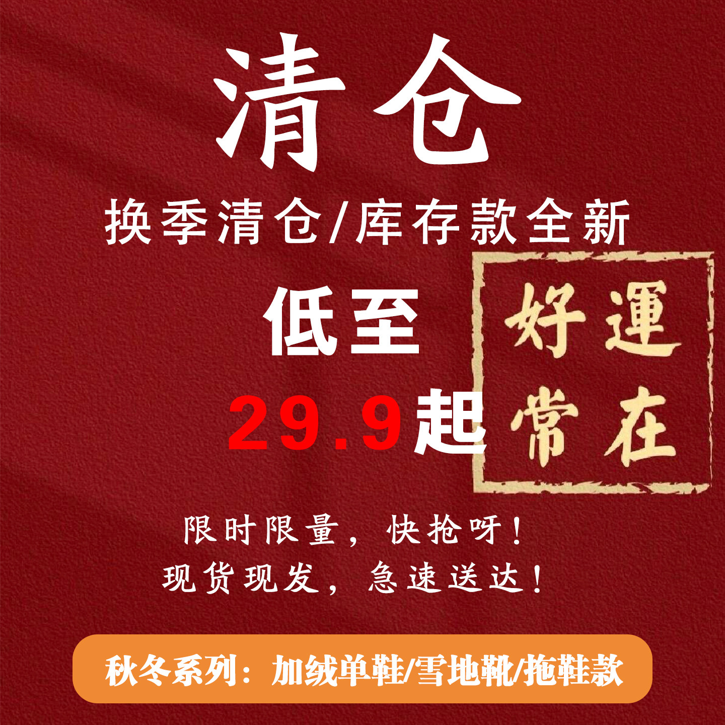 WENROO【换季清仓】加绒厚底包头拖鞋/毛毛高跟单鞋/雪地靴/现货,女鞋,毛毛鞋,淘宝优惠券,粉丝福利购,淘宝优惠卷