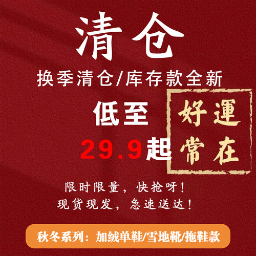 WENROO【换季清仓】加绒厚底包头拖鞋/毛毛高跟单鞋/雪地靴/现货