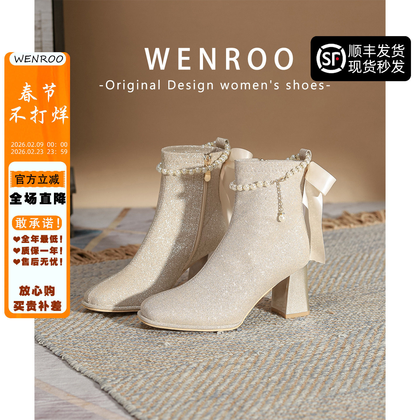 法式香槟色闪闪礼服配裙子高跟鞋女粗跟2025新款绝美珍珠加绒短靴