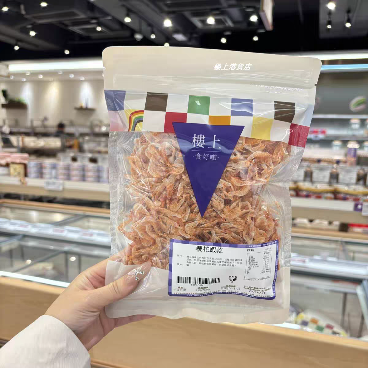 香港代购 香港楼上台湾生产【野生樱花虾干】76g 虾干干货非即食