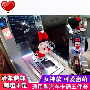 四季短绒汽车档位套手刹套后视镜套安全带护肩自动档把套手动挡套