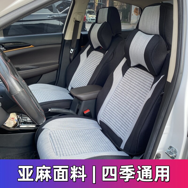 新款汽车坐垫四季通用小车亚麻布艺座套四季车坐套全包围专用座垫