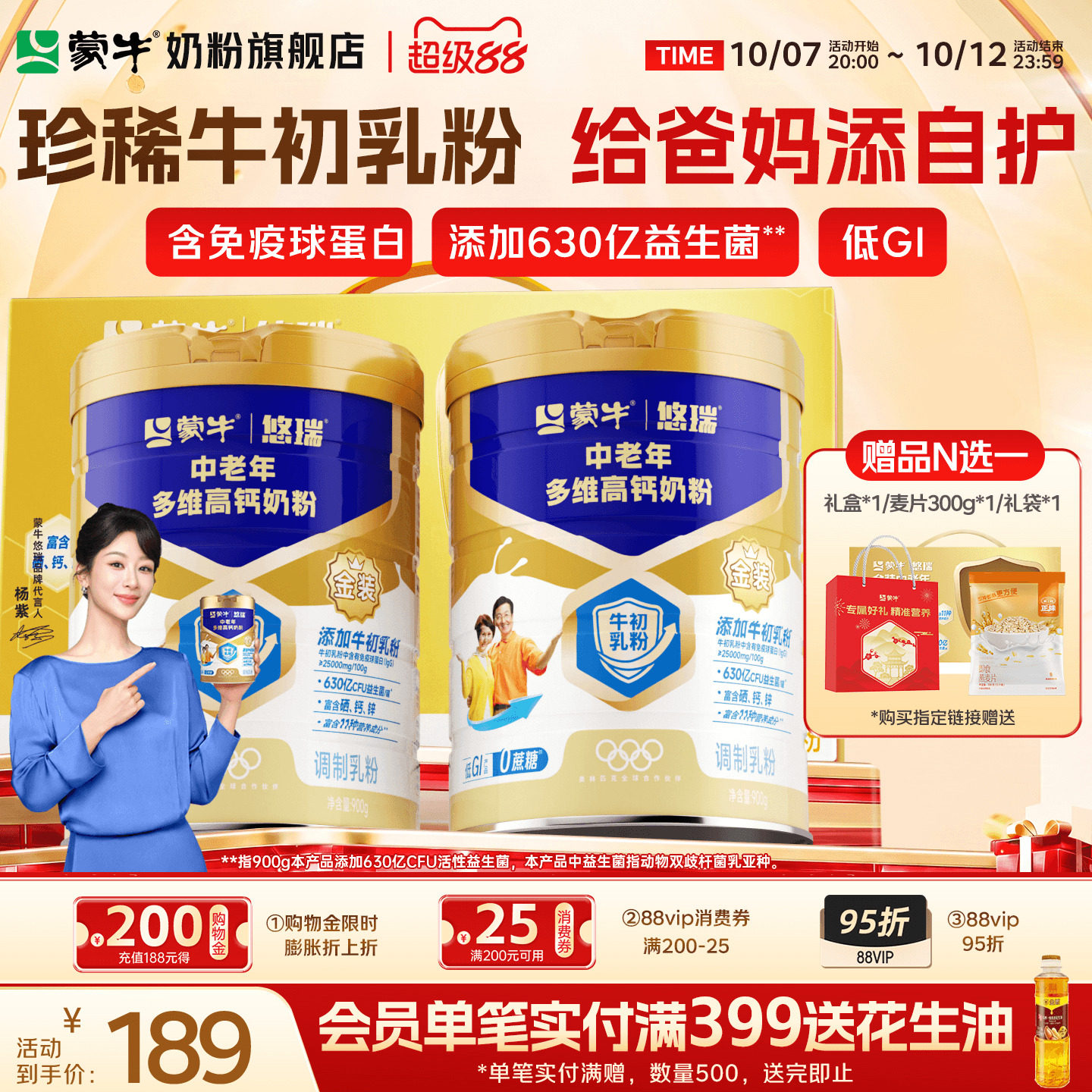 商品图片
