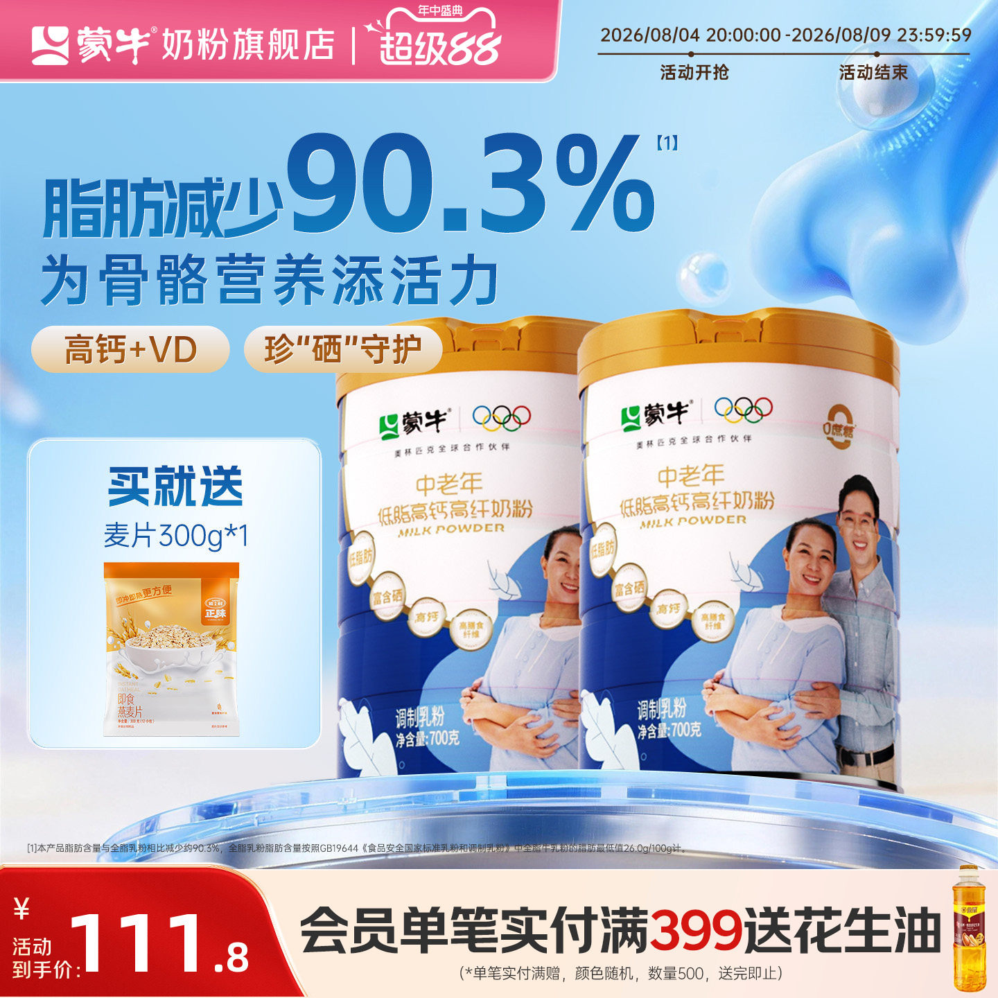 商品图片