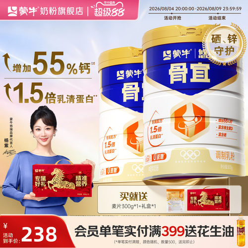 蒙牛悠瑞骨宜中老年奶粉