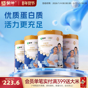 蒙牛中老年低脂高钙高纤维奶粉700g*4老年人牛奶粉0蔗糖营养食品