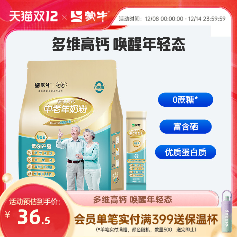 ţװά߸̷400g񳤱Ӫͳţ̷ 132.24Ԫ4(33.06Ԫ/88VIP 95)