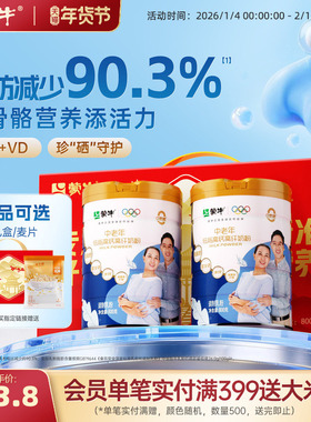 蒙牛中老年低脂高钙高纤奶粉800g*2营养老年人牛奶粉冲饮食品送礼
