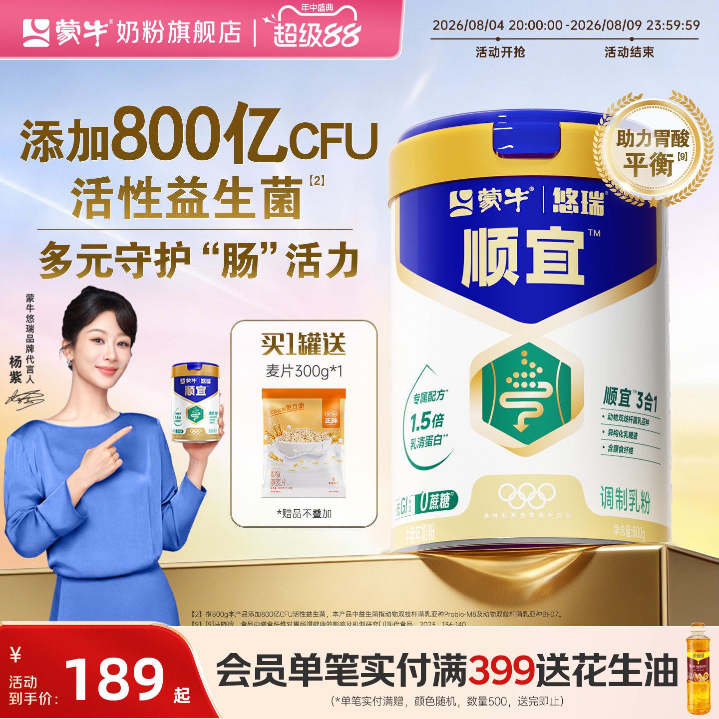 芝芙莲内衣洗500ml送泵头+旅行装5ml*4片 25元 - 86线报