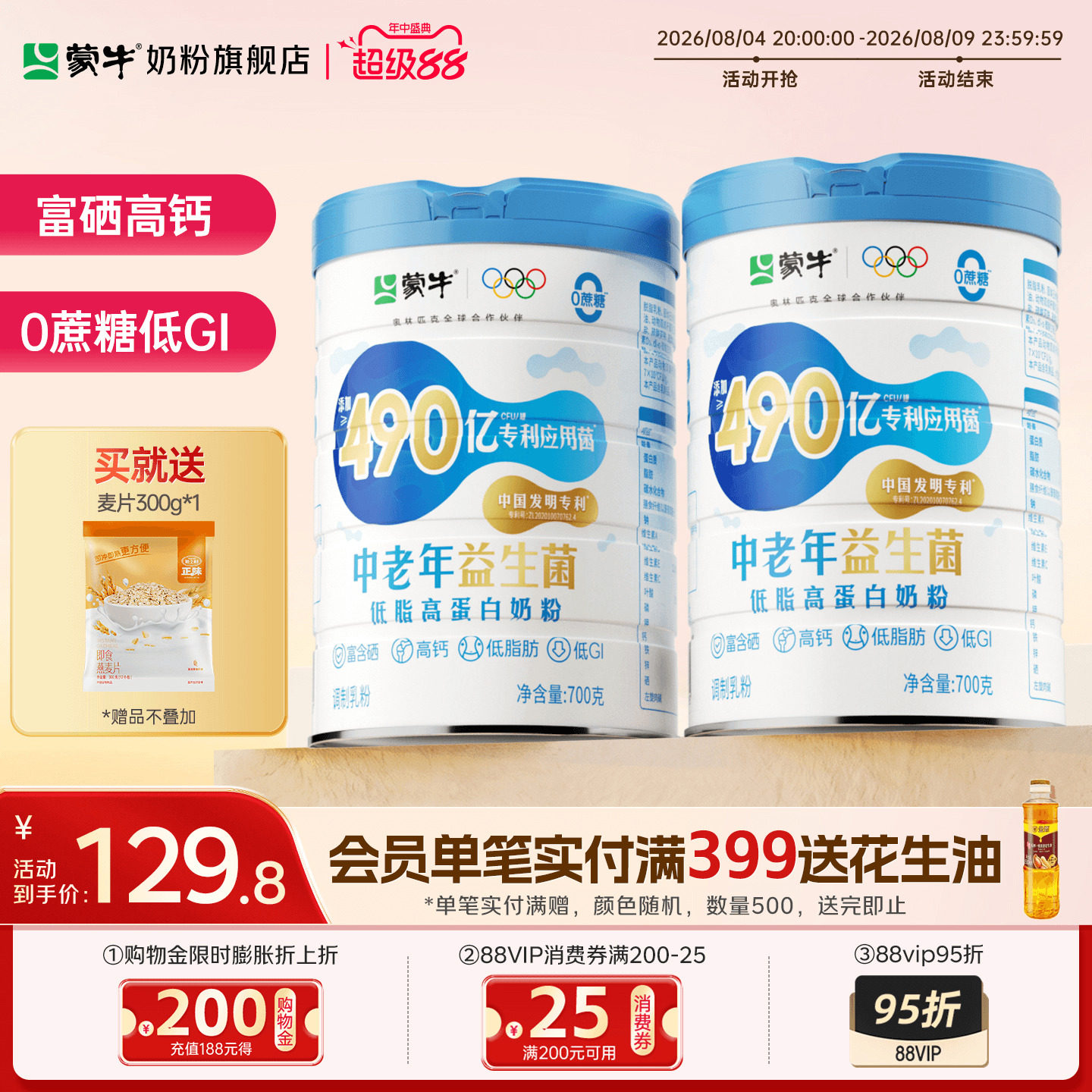 商品图片