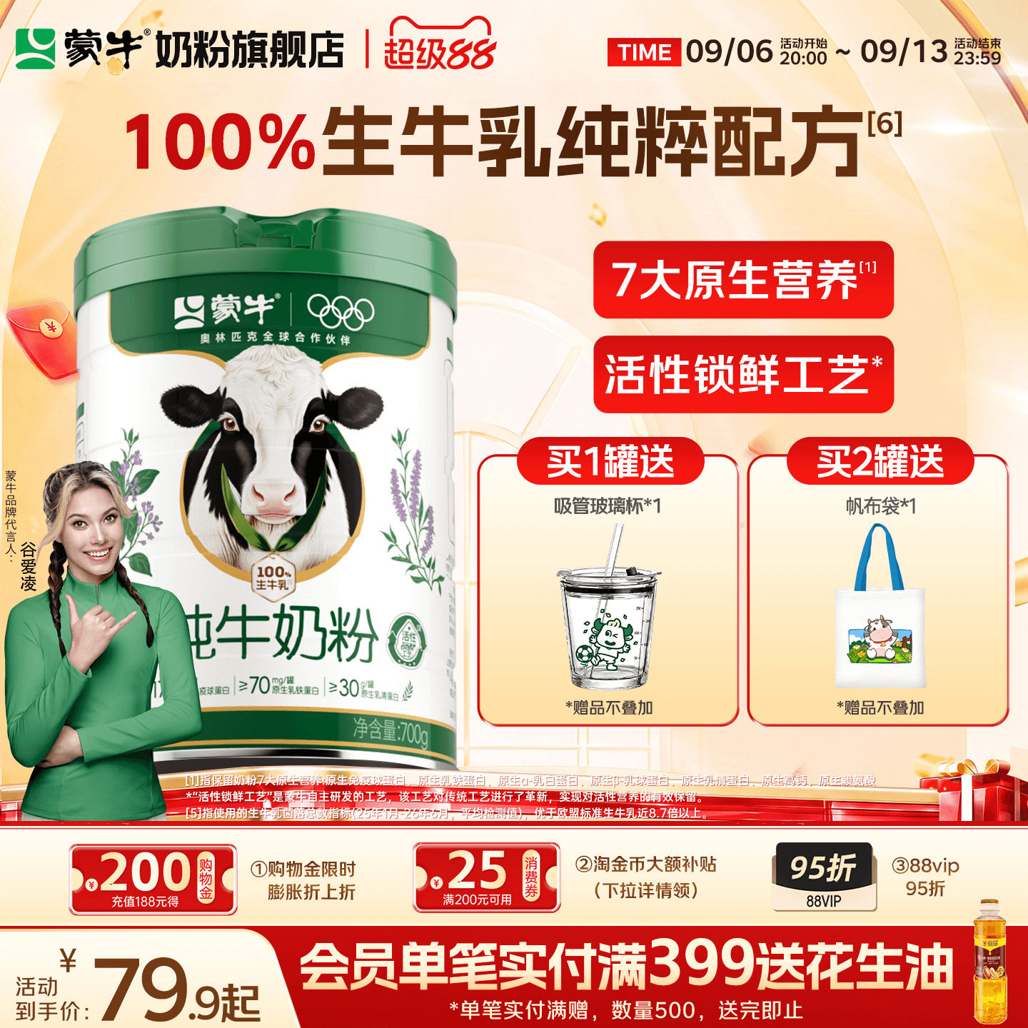 蒙牛纯牛奶粉700g生牛乳原生高钙高蛋白营养食品全家牛奶粉送礼