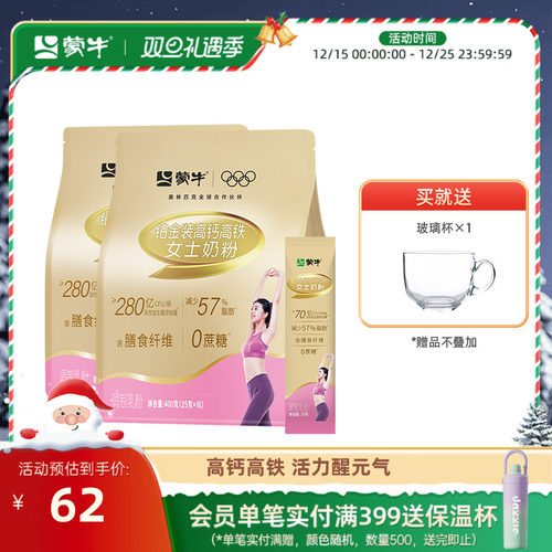 蒙牛女士奶粉高钙高铁