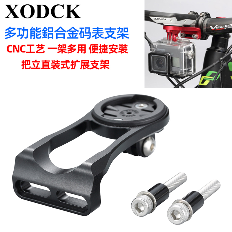 XODCK航空合金调节支架经久耐用
