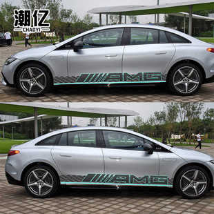 奔chiA45拉花AMG赛车装 饰贴画A35L遮挡划痕贴纸车门贴EQE侧裙车贴
