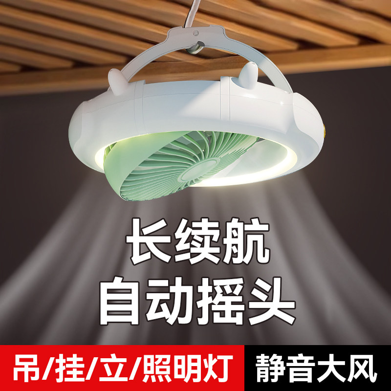 风扇吊挂式宿舍小型可摇头学生宿舍床上静音大风力蚊帐专用小吊扇