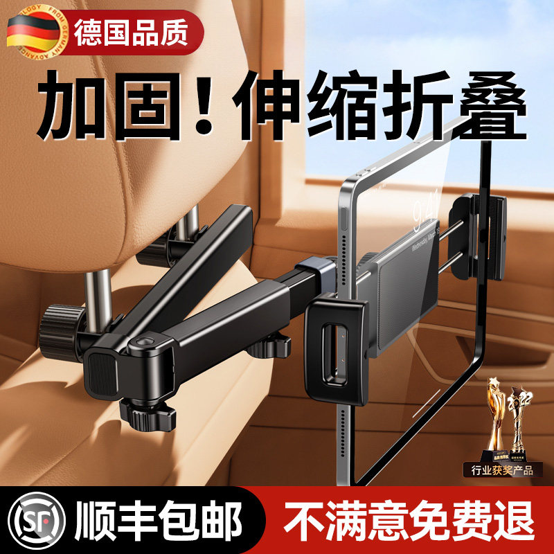 车载后排平板支架可伸缩折叠后排座椅背ipad专用汽车内固定手机架