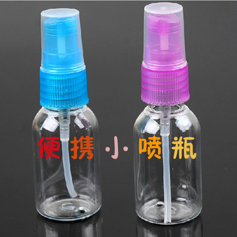 化妆水爽肤水喷雾瓶细雾包邮15ml小喷瓶便携补水分装瓶