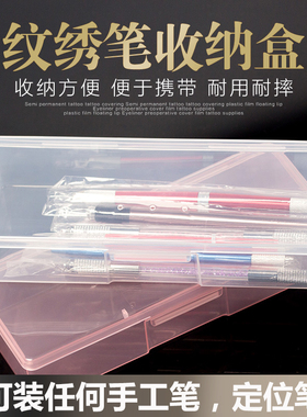 手工韩式半永久纹绣笔